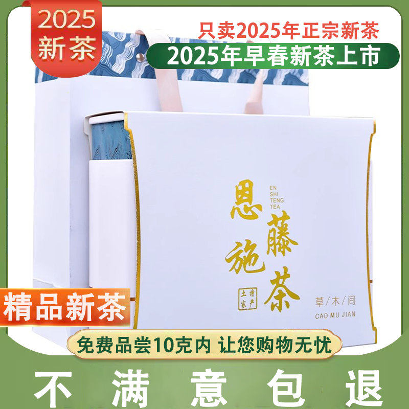 恩施藤茶野特生级硒非张家界来凤龙须嫩芽尖腾滕霉莓茶2025新茶