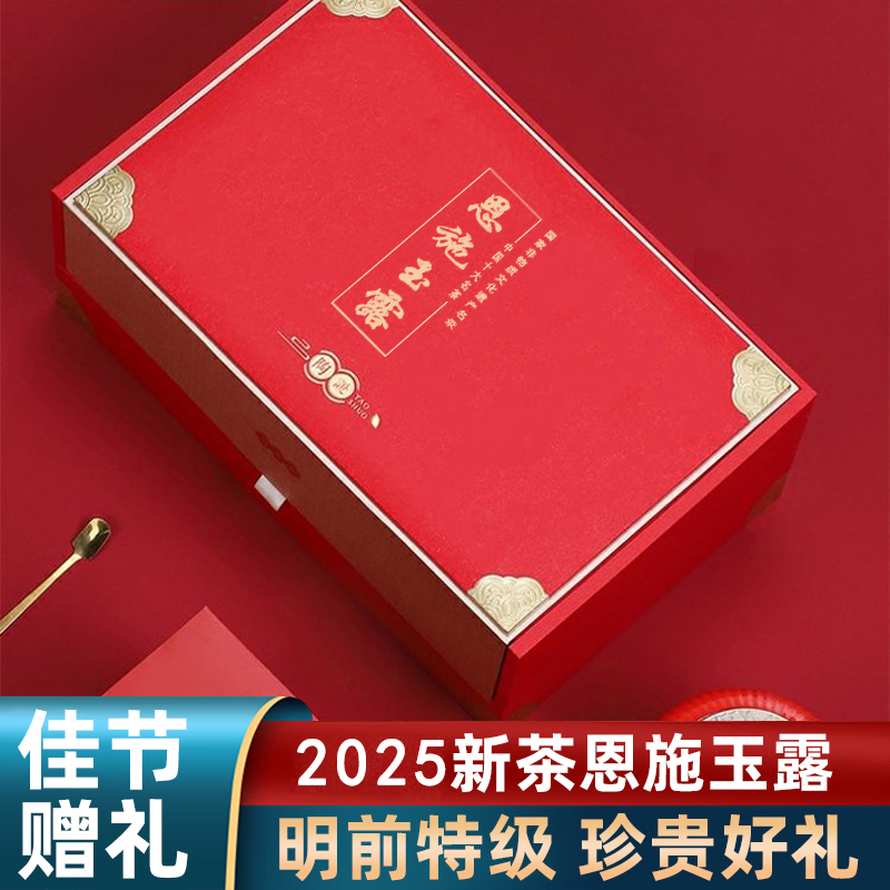 特级蒸青高档礼盒装250g恩施玉露