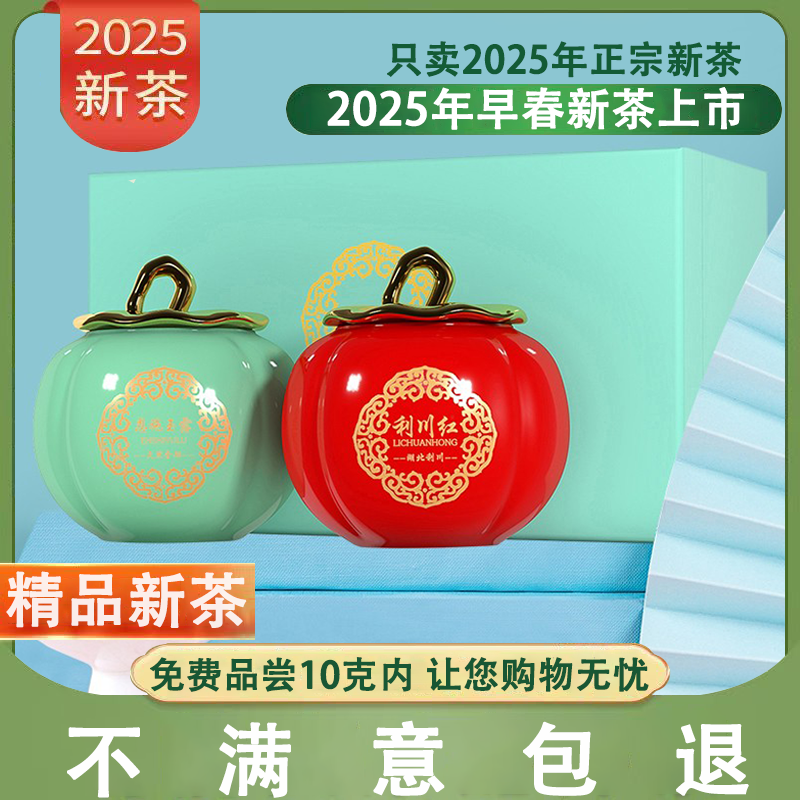 玉露绿茶利川红特级300克礼盒装