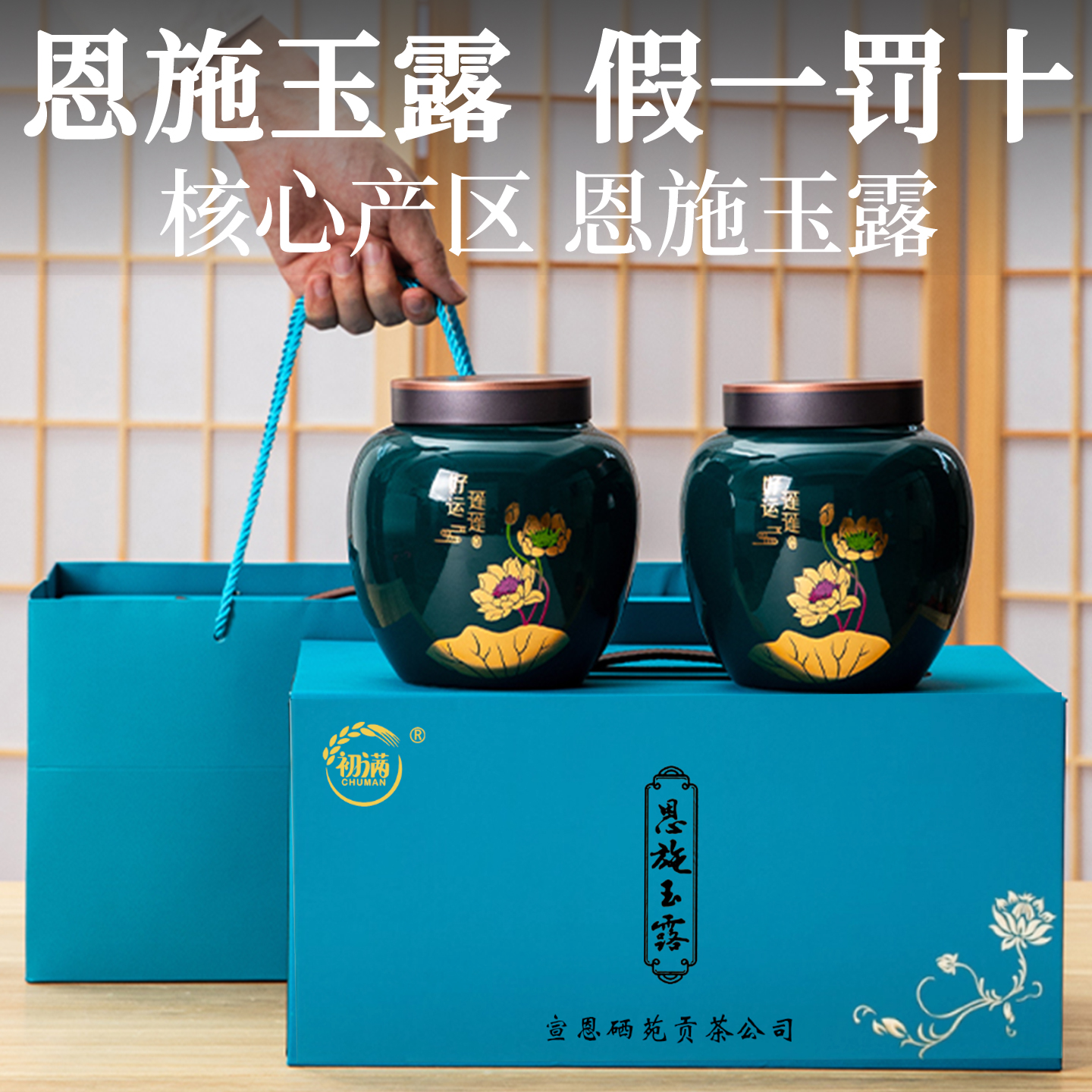 恩施玉露绿茶特级礼盒装250克