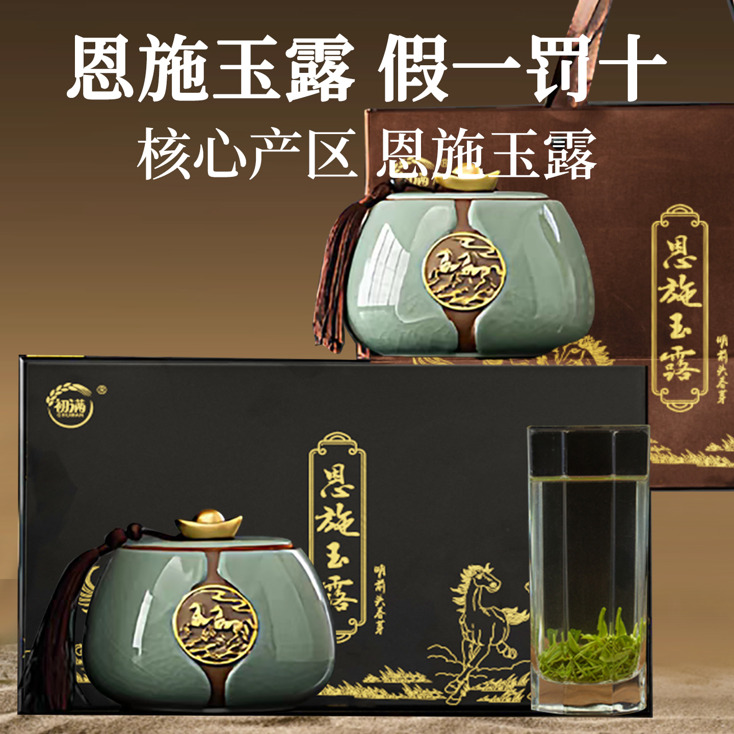 恩施玉露绿茶特级礼盒装250克