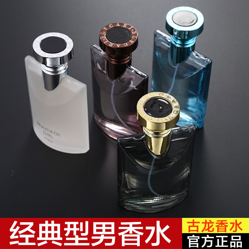 男士古龙香水持久淡男人味古龙水香水