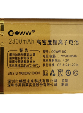 适用誉国威G1伯爵G6000伯爵G20000三网通F1000电池老人机通用电板