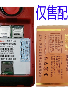 适用于V308 老人手机电池Z2455国产通用原装电板核对版本尺寸大小