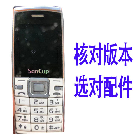 适用于SanCup H3000小苹果电池老人机通用电板需核对版本型号和尺