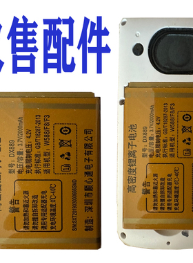 适用于国产老年人手机电池DX889 手机电板通用对电板型号版本大小