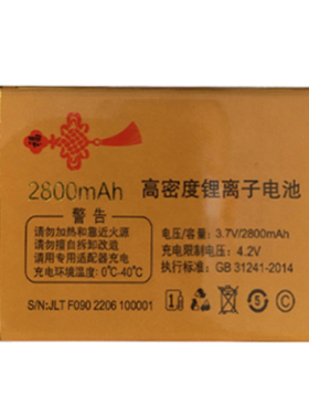 适用于万家科W666全网通-G老人机电池专用F090原装长6.5宽4.4厘米