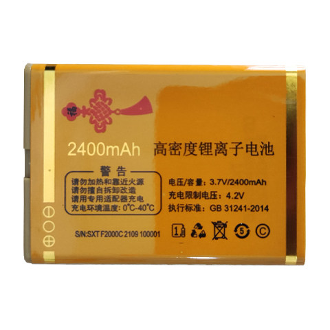 适用弘米V25鸿运V35伯爵V555电池F2000老人机通用电板需核对版本