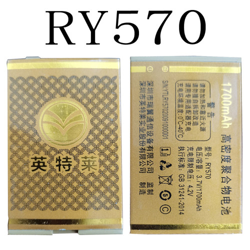 适用于国产老年人手机RY570电池手机电板通用 对电板型号版本大小