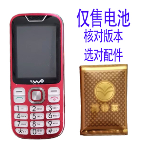 适用于C66 V66联通电池老人机通用电板需核对版本型号和尺寸