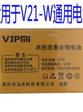 适用于弘米V21-W手机F037C电池国产老人机通用电板对版本尺英特莱