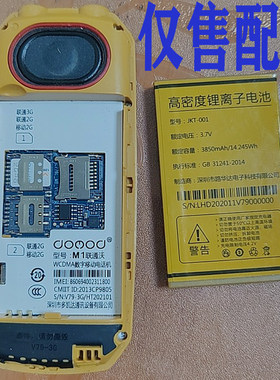 适用于国产老年人手机M1联通沃 V790电池手机电板通用 对电板型号