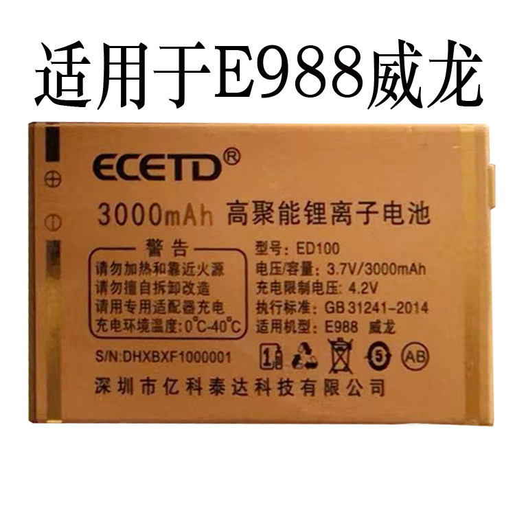 通用否国产老人电池为伴