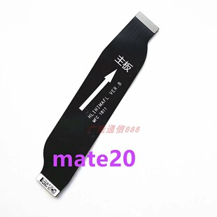 适用MATE20  mate20PRO mate20充电尾插小板 mate20X主板排线配件