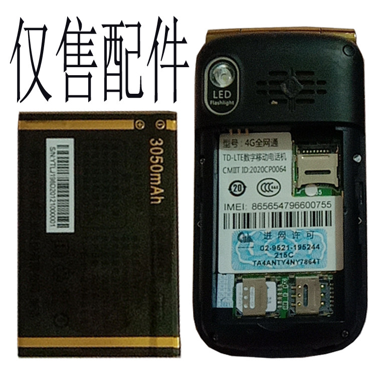 适用于国产老年人手机翻盖4G全网通J198电池手机电板通用核对电板