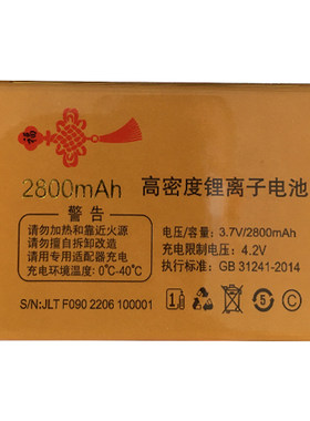 适用誉国威G3320全网通三网通F090电池老人机通用电板需核对版本
