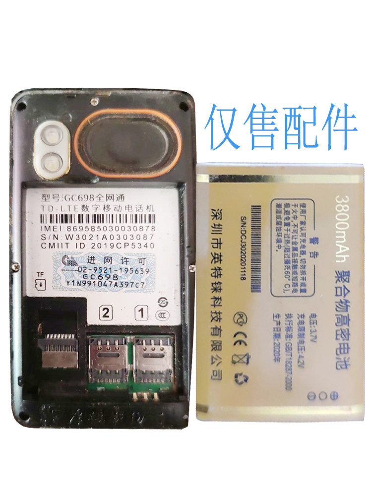 通用否国产老人电池为伴