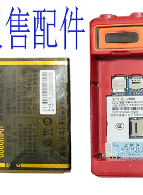 适用于国产老年人手机GL-V699 D15 电池手机电板通用核对电板型号