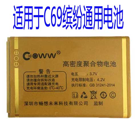 适用于畅想未来C69缤纷手机F5000电池老人机通用电板核对版本为伴