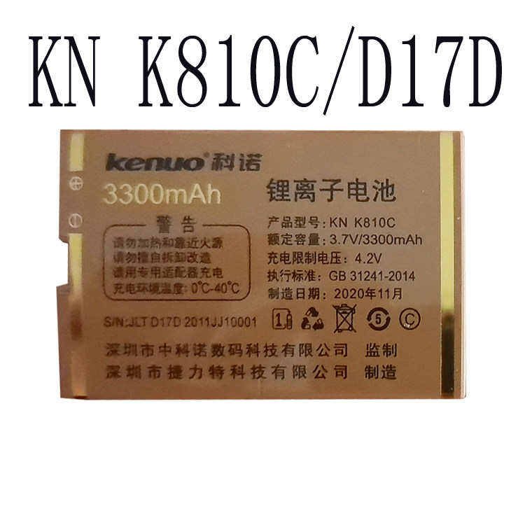 适用国产老年人手机KN K810C D17D电池手机电板通用核对 电板型号