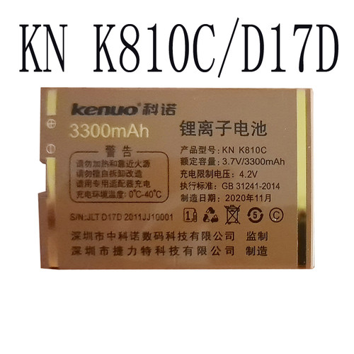 适用国产老年人手机KN K810C D17D电池手机电板通用核对 电板型号