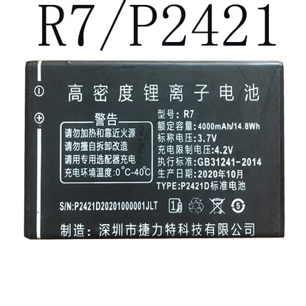 适用国产老年人手机电池R7 P2421 A7全网通手机电板通用 型号版本