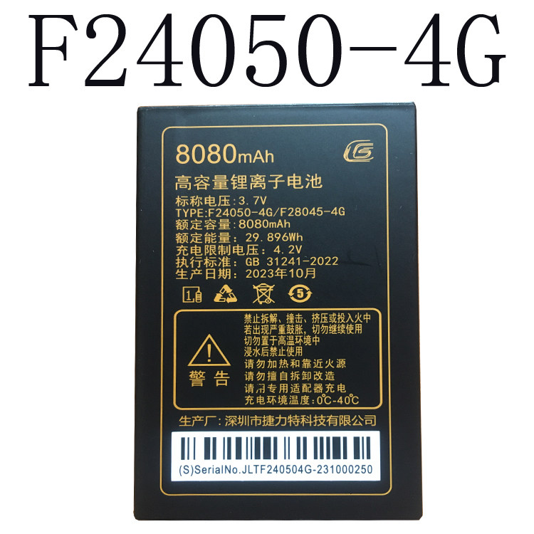 "适用国产老年人手机电池F24050-4G V750手机电板通用型号 对版本