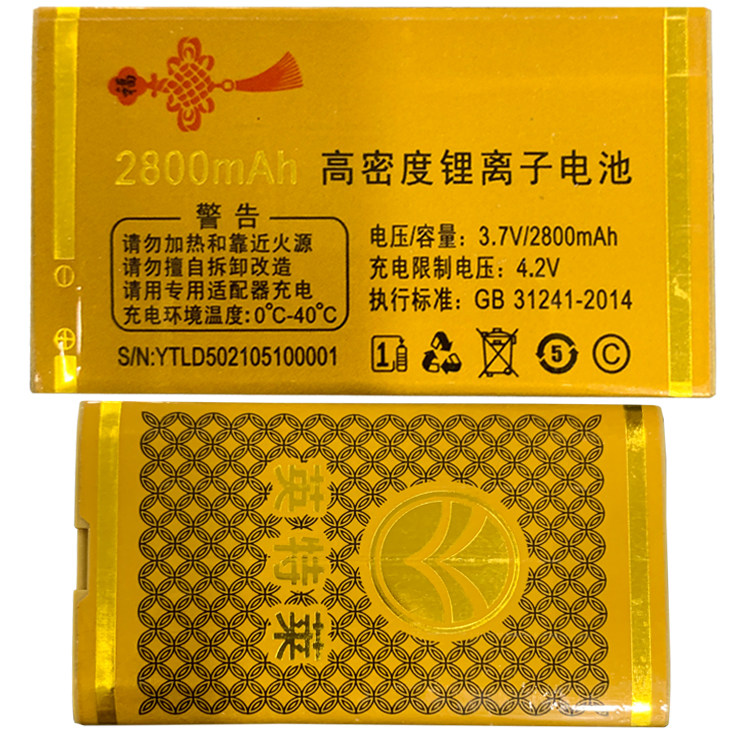 为伴否畅想大容量通用电池