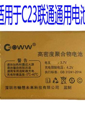 适用于畅想未来C23联通手机F082D电池老人机通用电板核对版本为伴