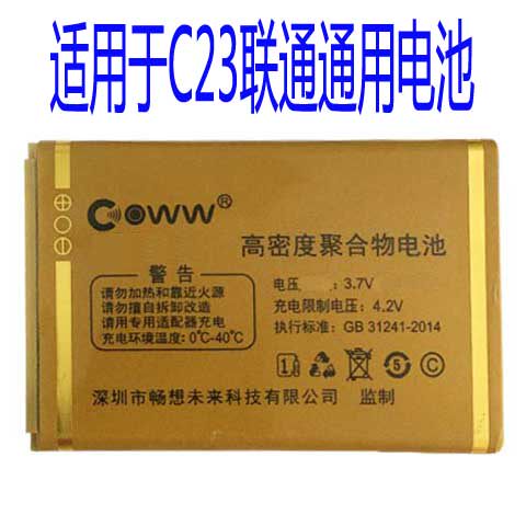 适用于畅想未来C23联通手机F082D电池老人机通用电板核对版本为伴