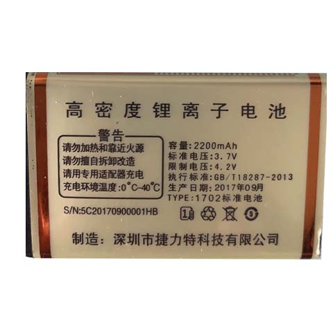 适用于N9吉祥手机电池国产老人机通用电板核对版本和尺寸大小为伴