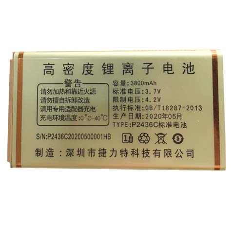 适用于手机电池老人机通用电板