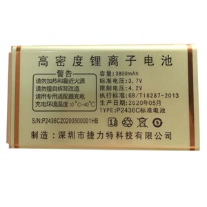 适用于HUAWEI T2010手机电池国产老人机通用电板核对版本尺寸为伴