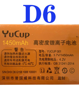 适用于国产老年人手机D6 电池手机电板通用 核对电板型号尺寸大小