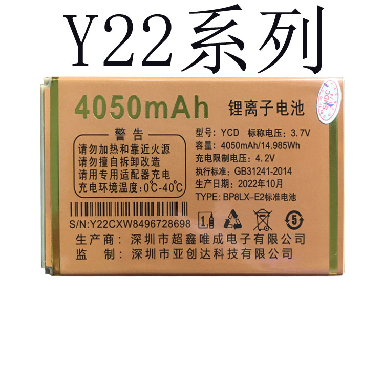"适用于国产老年人手机电池A6小金刚Y22手机电板通用型号版本尺寸