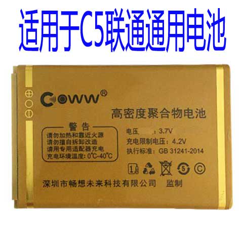 适用于畅想未来C5联通手机F073E电池老人机通用电板核对版本w为伴