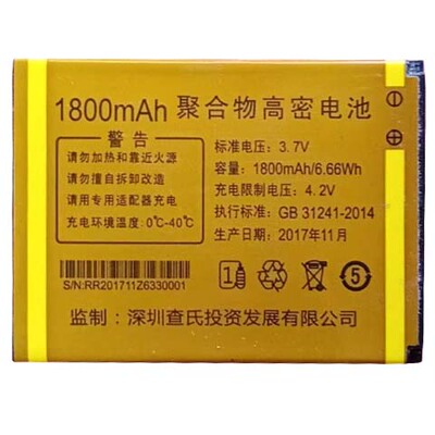 适用于中轴线ZX6588亮剑ZX6288绅士 SHYS519老翻盖机通用电池版本
