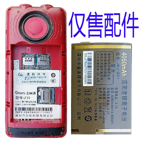 乐听Z7F否为伴通用电池国产