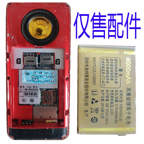 T39否为伴通用电池国产