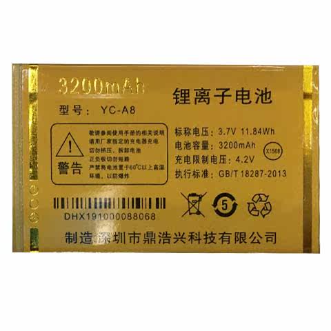 适用于亮剑C8手机电池国产老人直板机通用电板核对版本和尺寸为伴