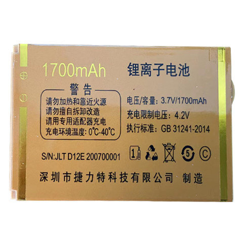 为伴原装诺而信N189A老人机电池