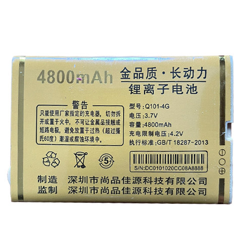 通用尚品佳Q1014G国产老人电池