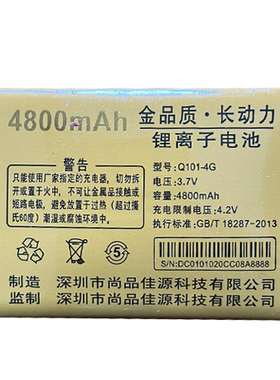 适用于国产老人手机电池全网通版尚品佳Q101-4G 鑫益达T188通用电