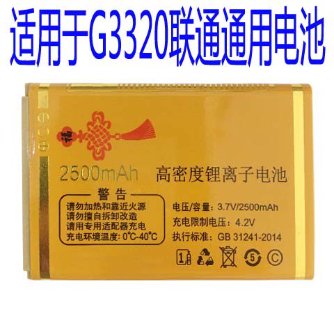 适用于誉国威G3320联通手机F090B电池老人机通用电板核对版本为伴