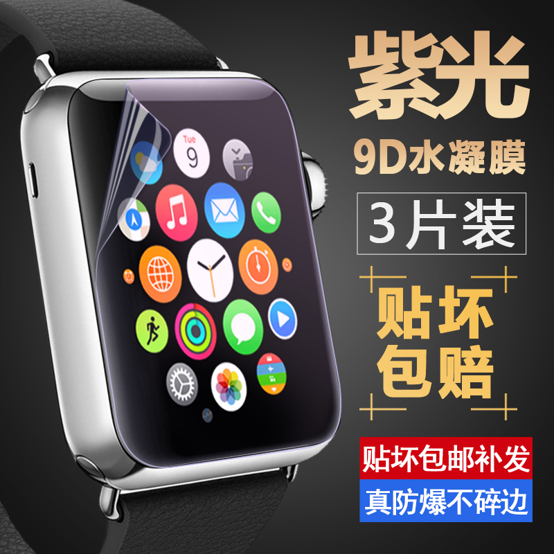 ?iwatch3¸Ö»¯Ä¤2Æ»¹ûÊÖ±í3´úÆÁÄ»±£»¤Ä¤ÌùĤapple watch series3Ë®ÄýĤ38mm42mmÈ«ÆÁÇúÃæÄ¤È«°ü±ß¸²¸ÇÈíĤ