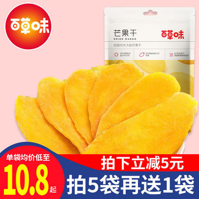 【百草味-芒果干 100g】休闲食品小吃网红爆款水果干蜜饯果脯零食