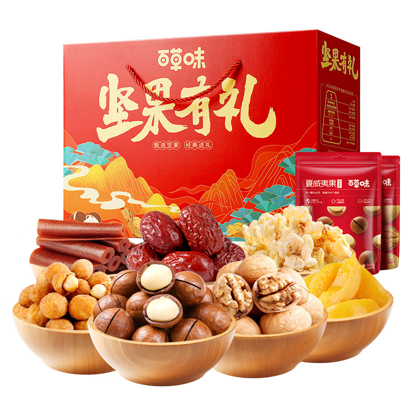 百草味坚果礼盒混合干果仁休闲食品大礼包送长辈年货送礼健康礼品