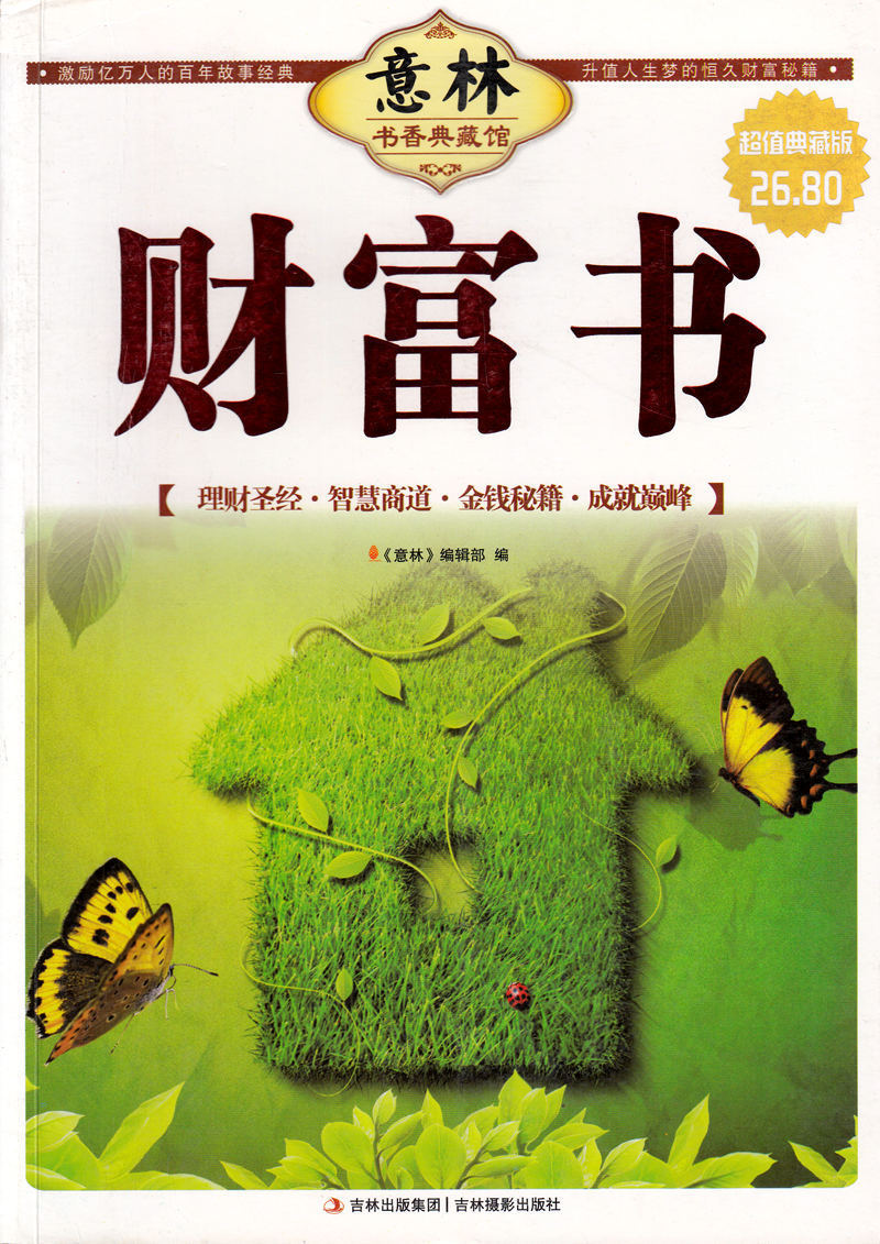 库存处理书8成新左右，介意者请勿购买