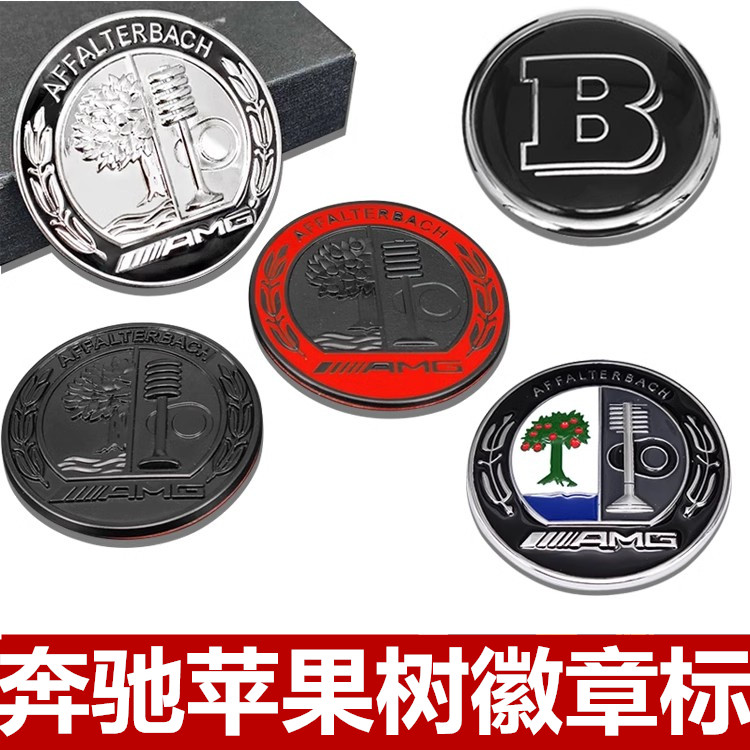 适用奔驰新A级C200LA180LE300L改装A35LAMG苹果树徽章标金属贴C柱
