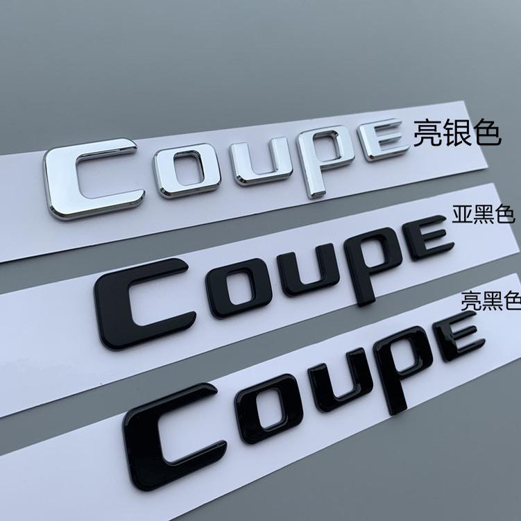 适用于奔驰Coupe车标 奔驰C E GLC GLE酷派Coupe尾标字标车标后标
